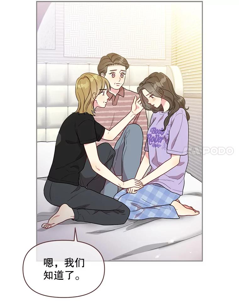 被学长们包围的我漫画,171.女人爱着的时候2图