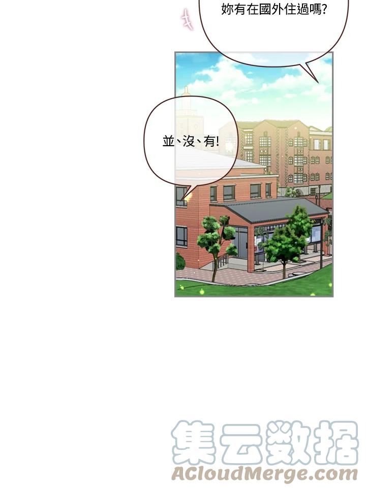 被学长们包围的我漫画,第65话 致善良的女生们2图