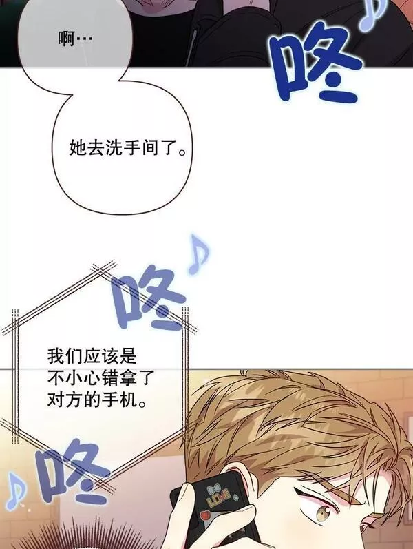 被学长们包围的我漫画,113.今天是我的生日-Part23图