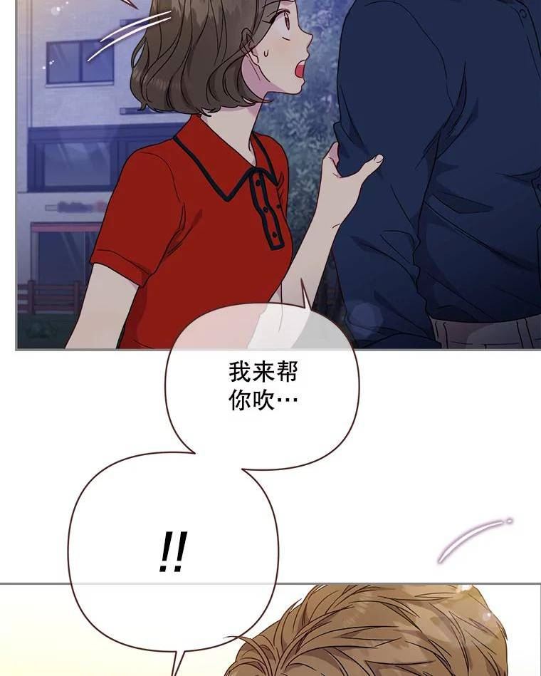 被学长们包围的我漫画,98.我是某人的取向1图