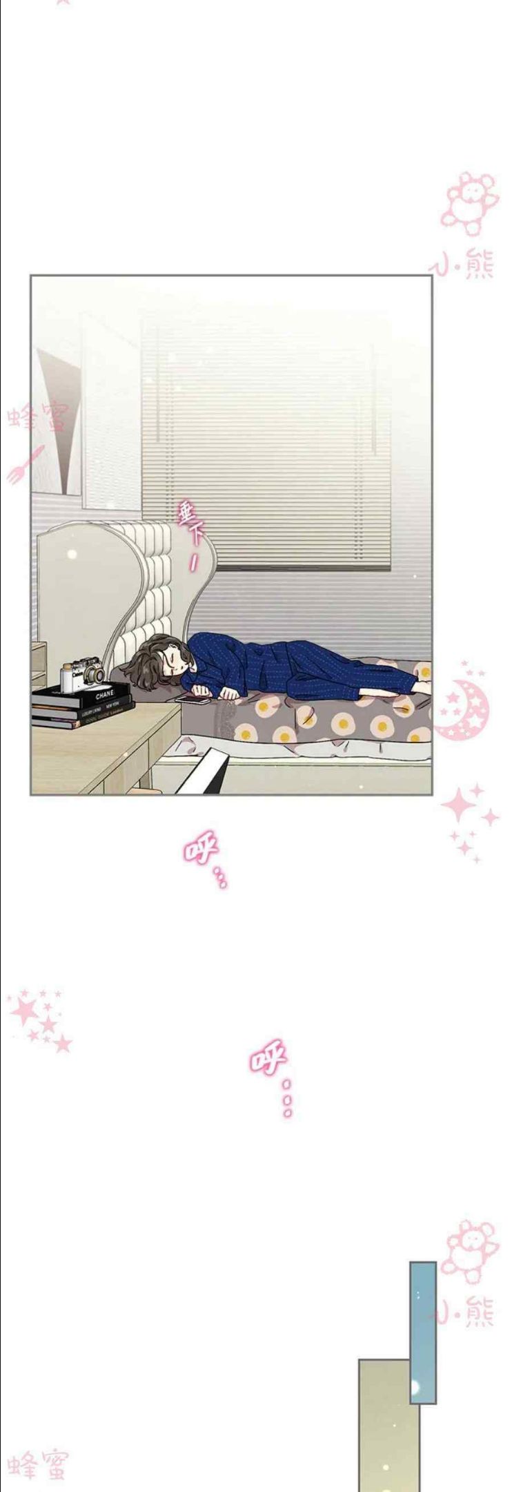 被学长们包围的我漫画,第11话4图