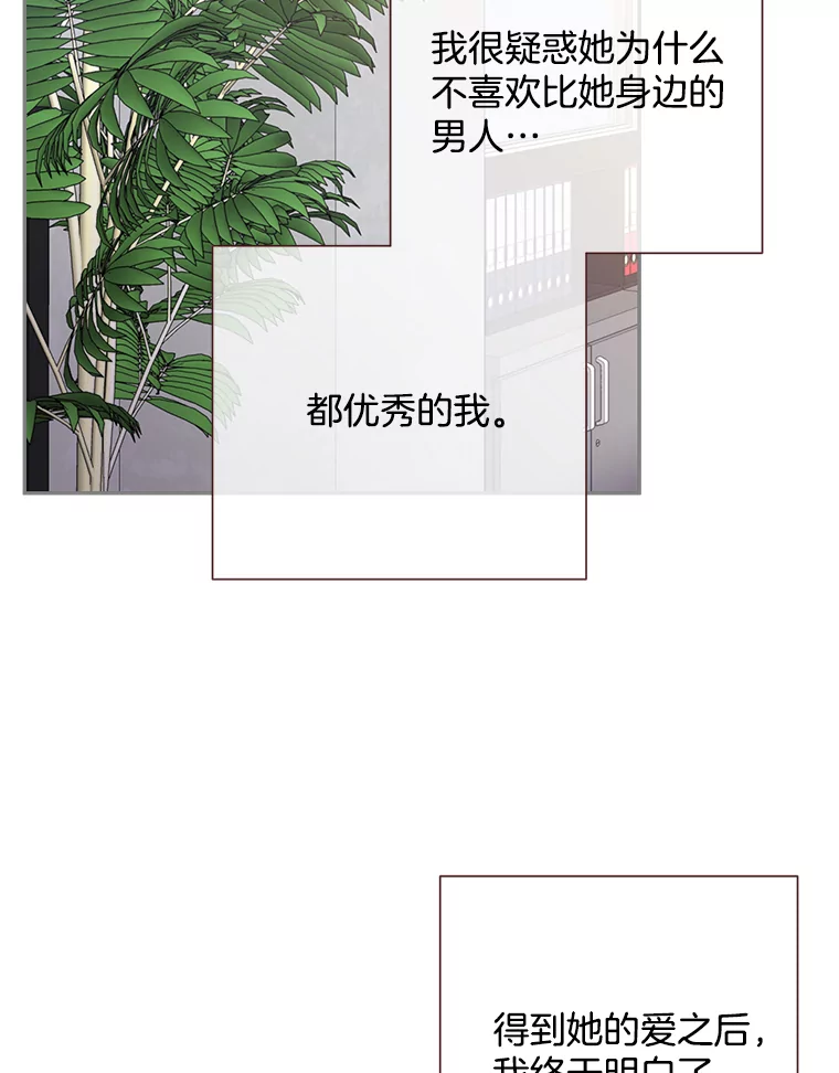 被学长们包围的我漫画,162.世界观最强者1图