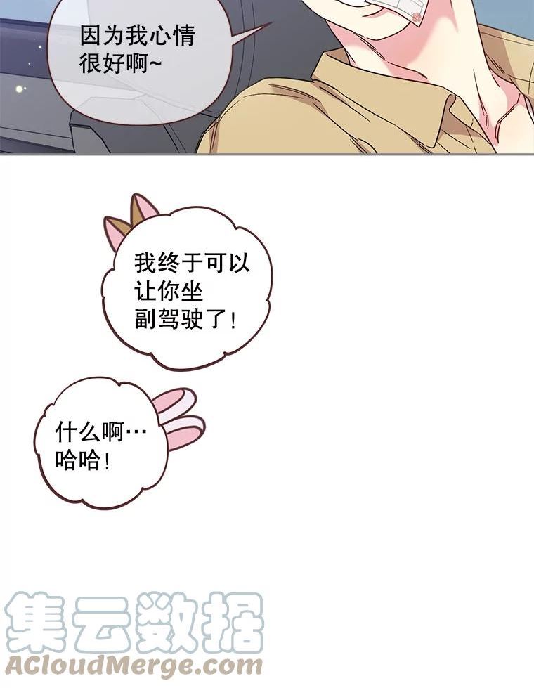 被学长们包围的我漫画,79.第二次失误4图