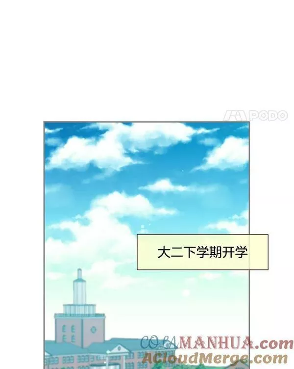 被学长们包围的我漫画,109.枪3图