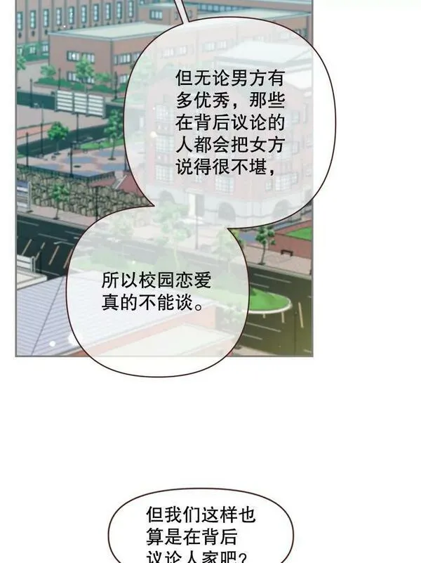被学长们包围的我漫画,123.相处起来自在的男人和不自在的男人3图
