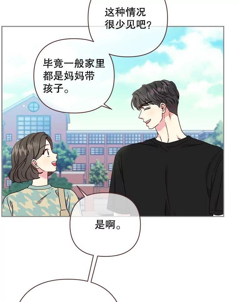 被学长们包围的我漫画,96.扔掉情侣滤镜1图