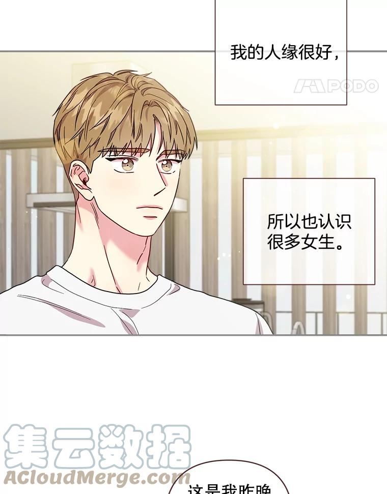 被学长们包围的我漫画,87.和我女朋友形影不离的大龄学长5图