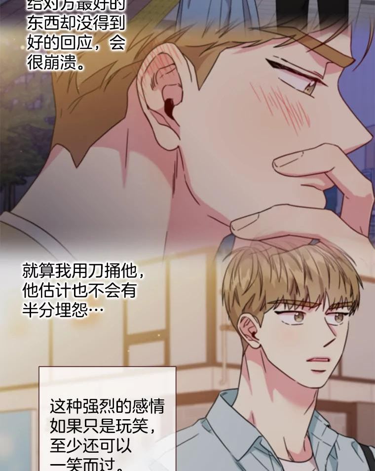 被学长们包围的我漫画,90.坏姐姐还是好姐姐4图