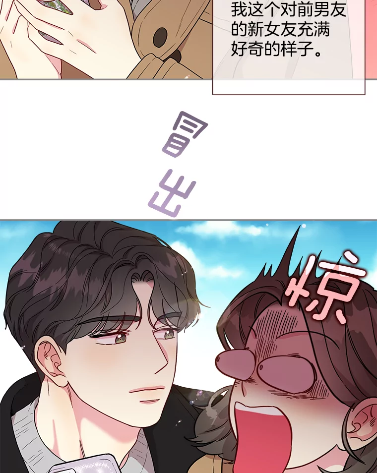 被学长们包围的我漫画,150.乌拉拉1图