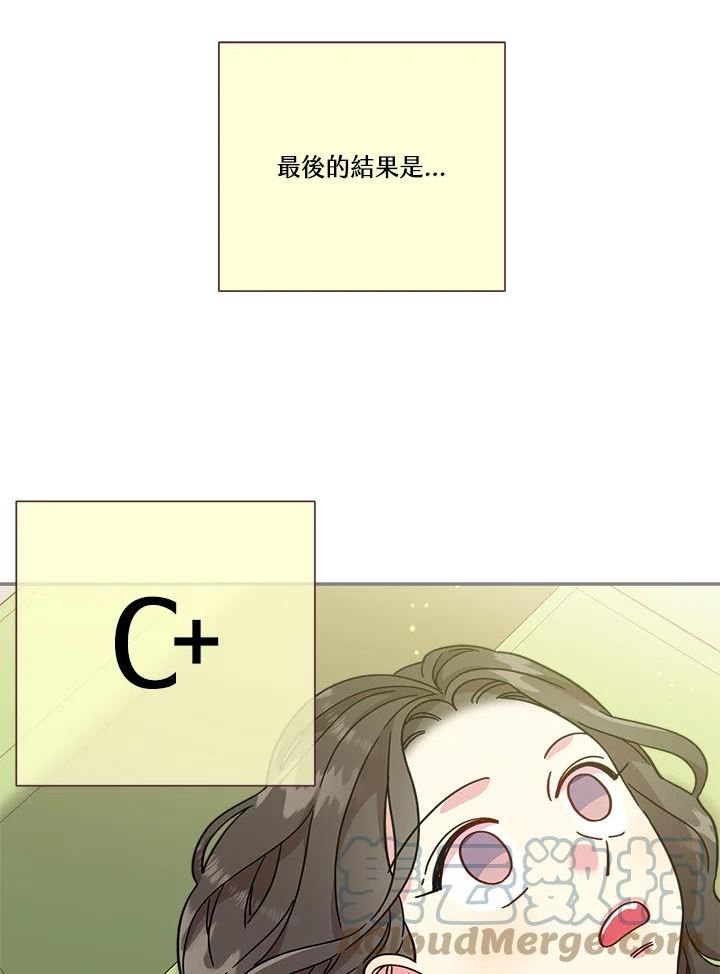 被学长们包围的我漫画,第69话 巧手＆帅哥2图