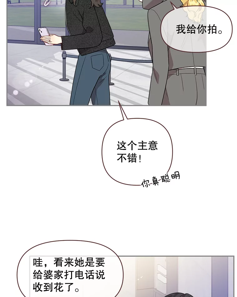 被学长们包围的我漫画,162.世界观最强者4图