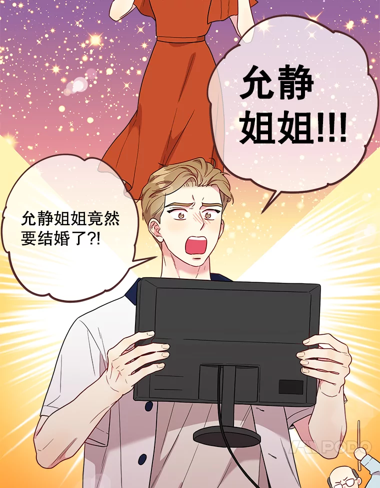 被学长们包围的我漫画,159.像允静姐一样幸福4图