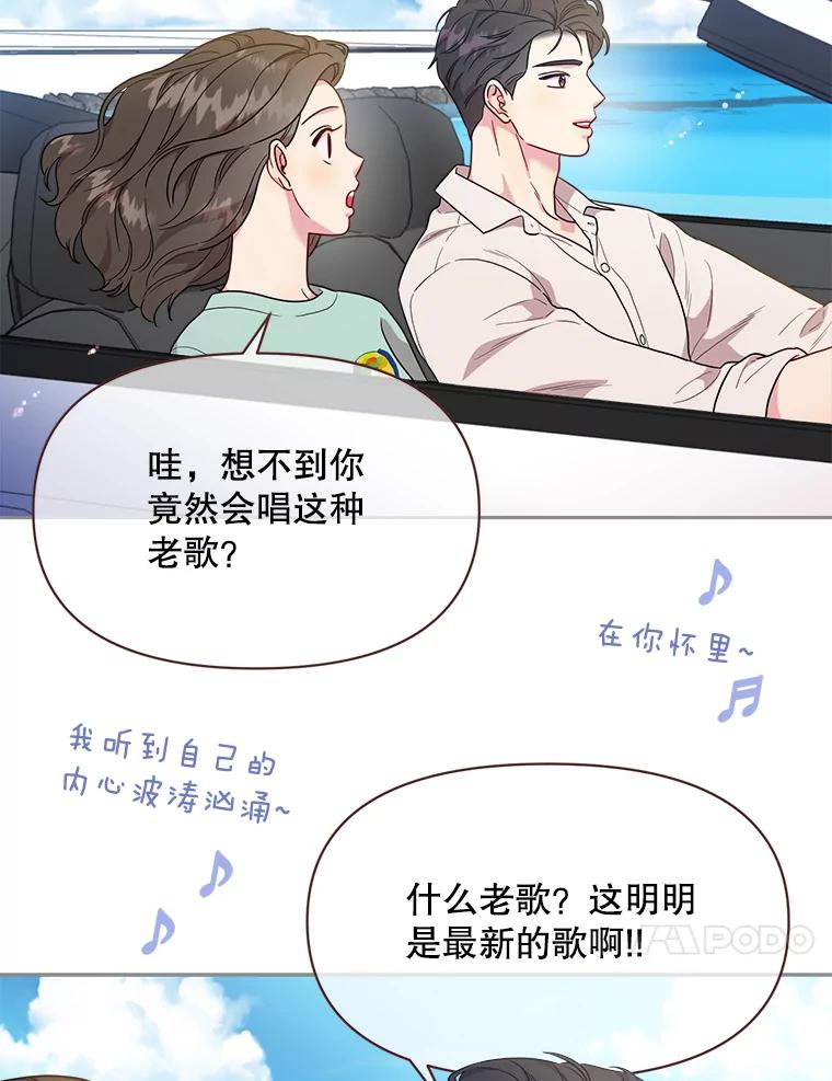 被学长们包围的我漫画,175.分手旅行2图