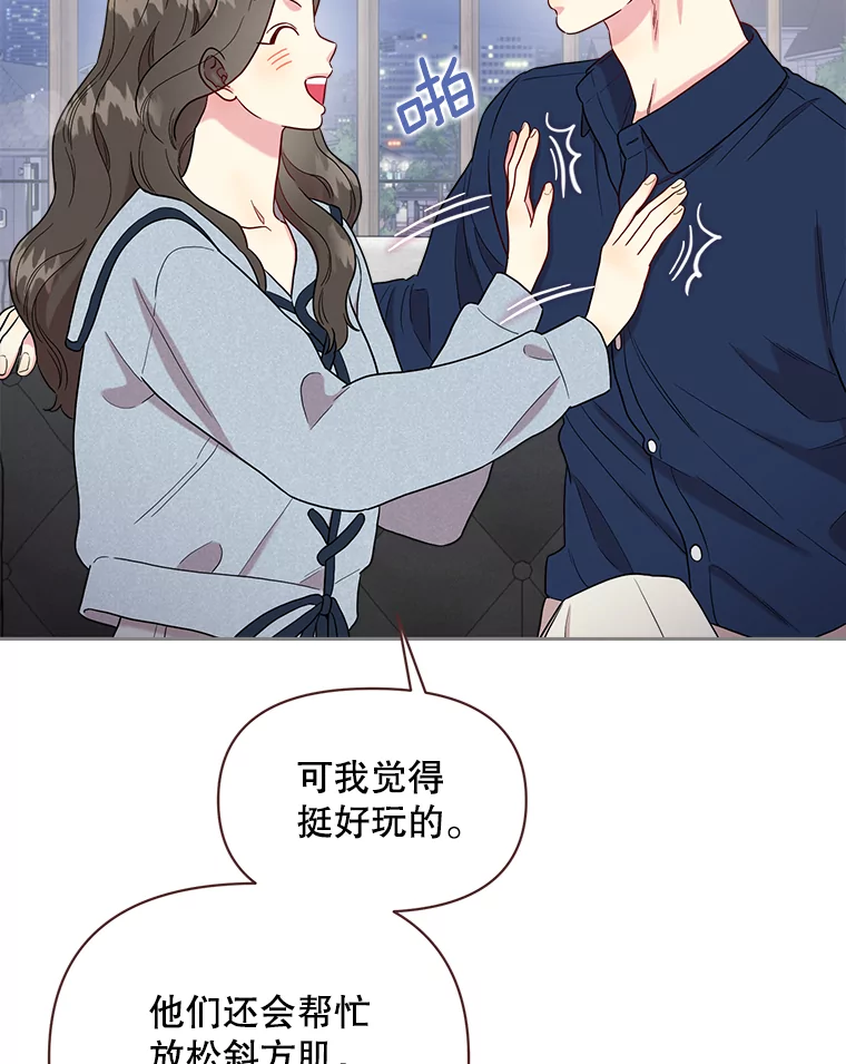 被学长们包围的我漫画,165.我的清爽宝宝去哪了5图