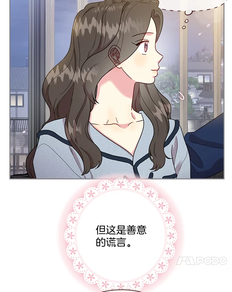 被学长们包围的我漫画,165.我的清爽宝宝去哪了2图