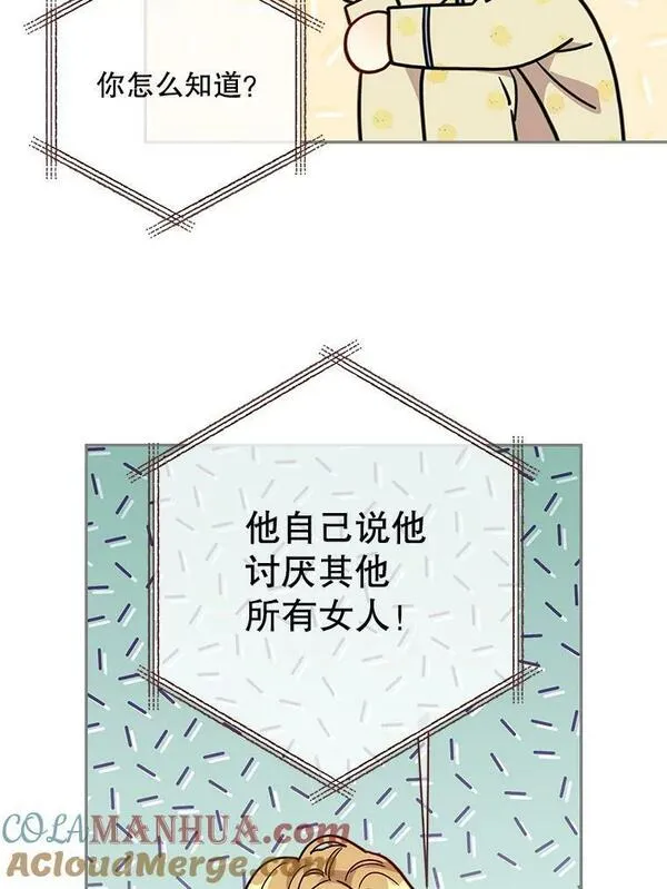 被学长们包围的我漫画,120.留给我的东西2图