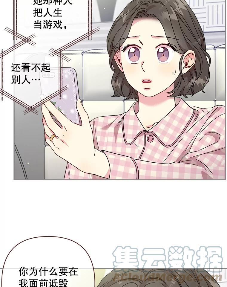 被学长们包围的我漫画,95.长得跟她一模一样…4图