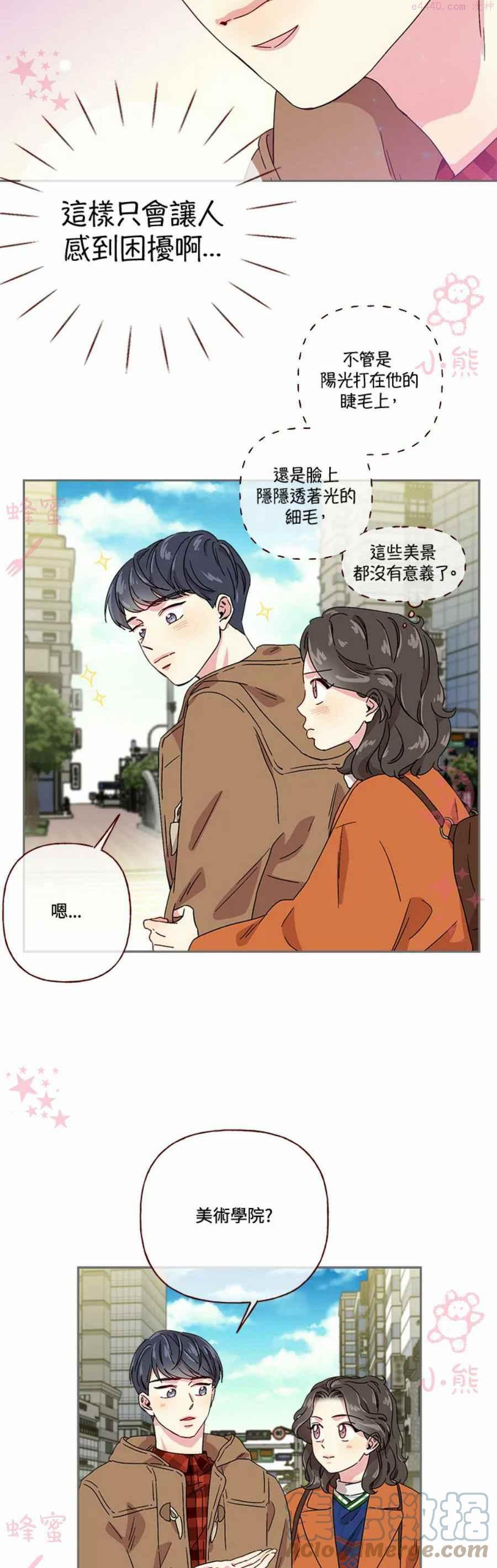 被学长们包围的我漫画,第7话5图