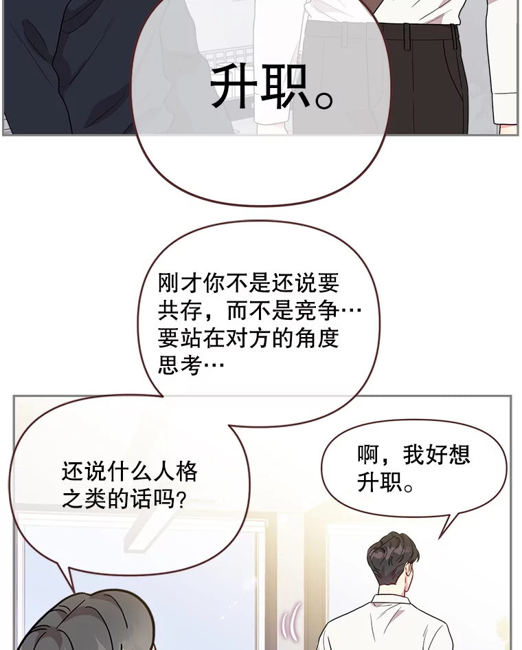 被学长们包围的我漫画,162.世界观最强者5图