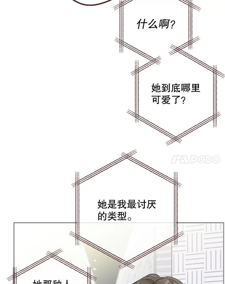 被学长们包围的我漫画,95.长得跟她一模一样…3图