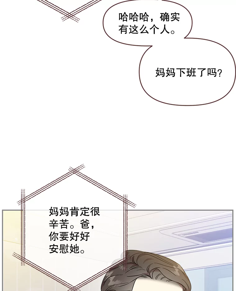 被学长们包围的我漫画,153.为什么要结婚5图
