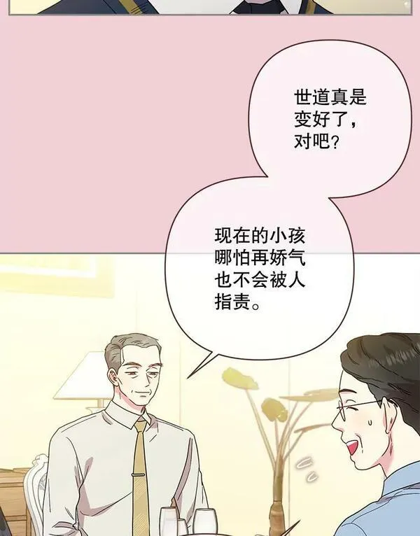 被学长们包围的我漫画,119.作品的背景（2）4图
