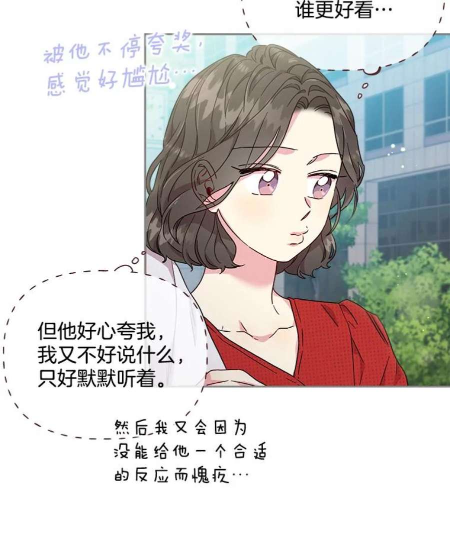 被学长们包围的我漫画,77.24小时都不够3图