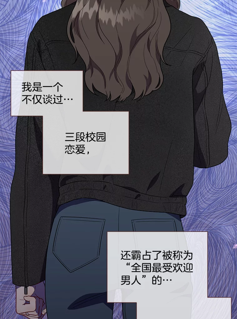 被学长们包围的我漫画,162.世界观最强者2图