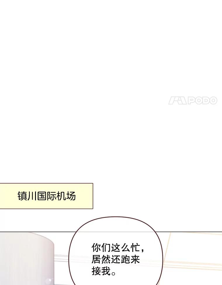 被学长们包围的我漫画,177.柏妮的男人们2图