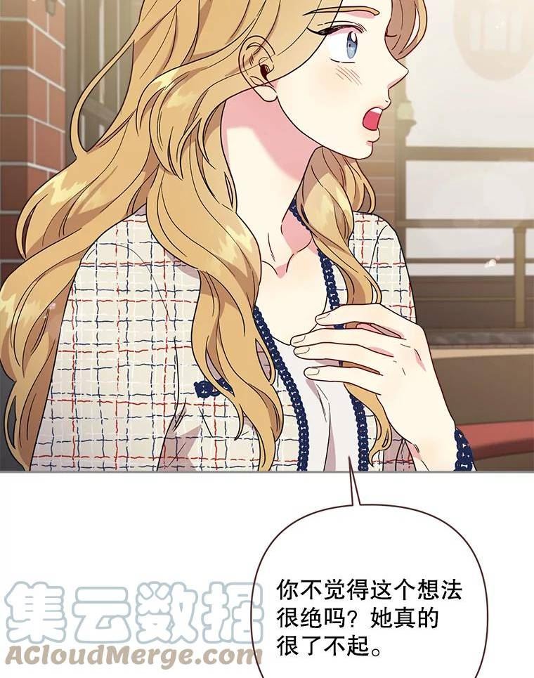 被学长们包围的我漫画,99.爱情VS价值观4图