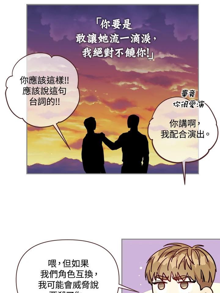 被学长们包围的我漫画,第71话 赞美大师❤脑残粉2图