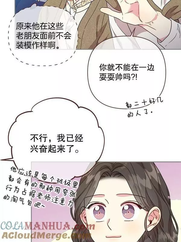 被学长们包围的我漫画,111.醉了吧3图