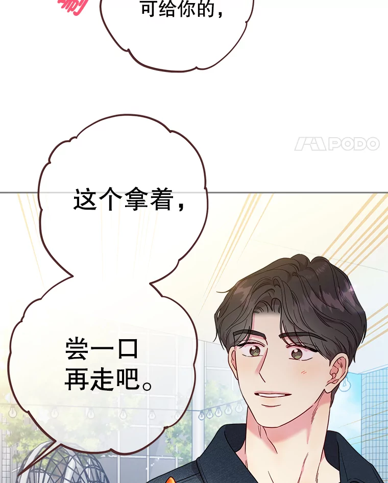 被学长们包围的我漫画,156.结婚的条件5图