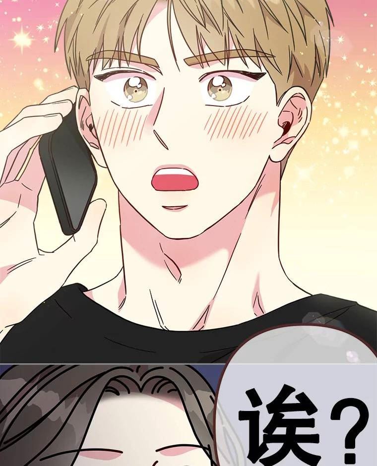 被学长们包围的我漫画,97.关于我的男朋友4图