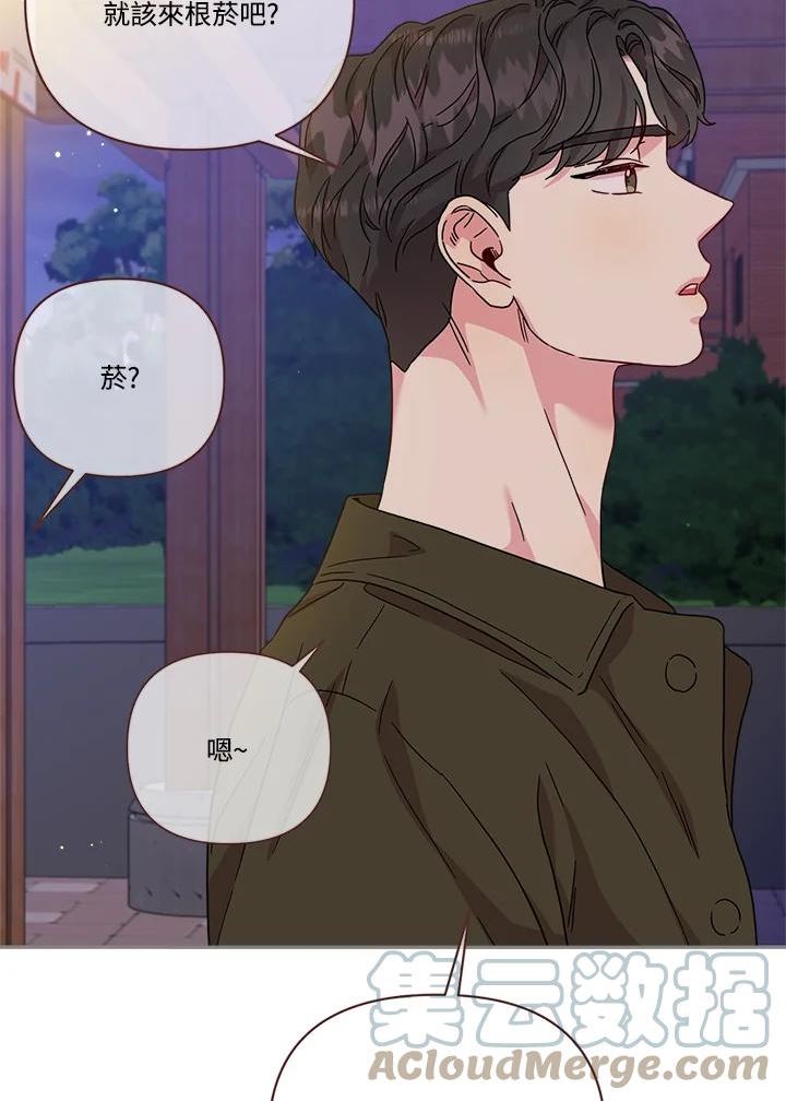 被学长们包围的我漫画,第69话 巧手＆帅哥4图