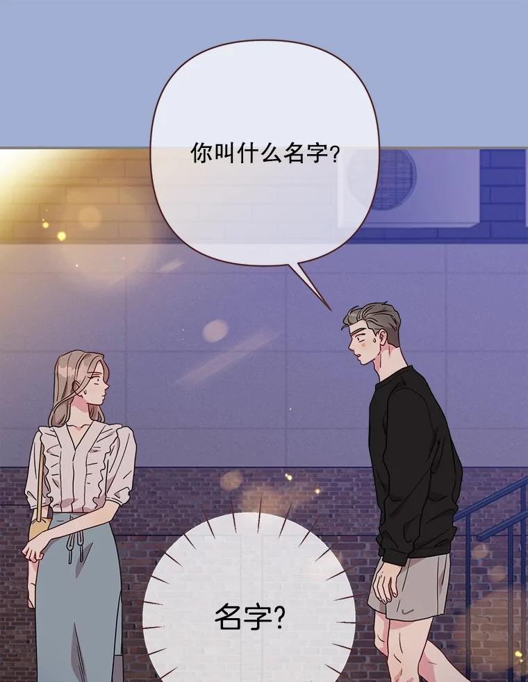 被学长们包围的我漫画,84.人生很长，世界却很小5图