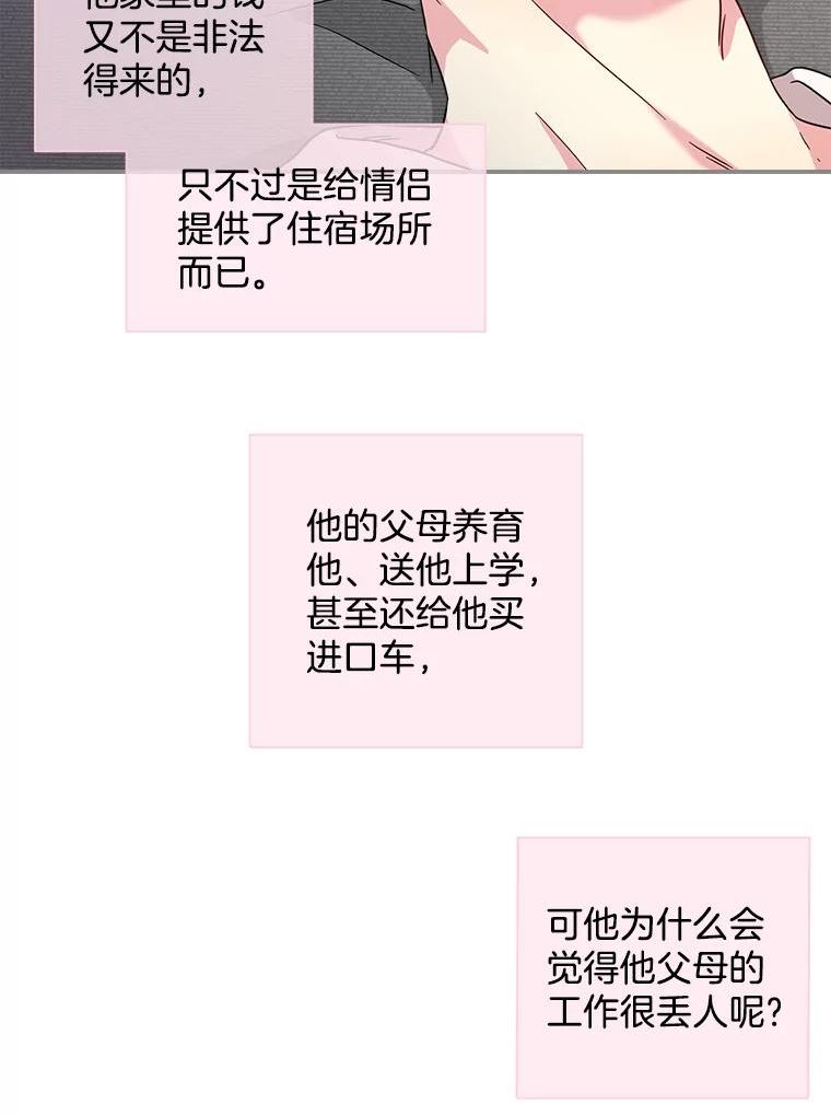 被学长们包围的我漫画,82.接纳4图