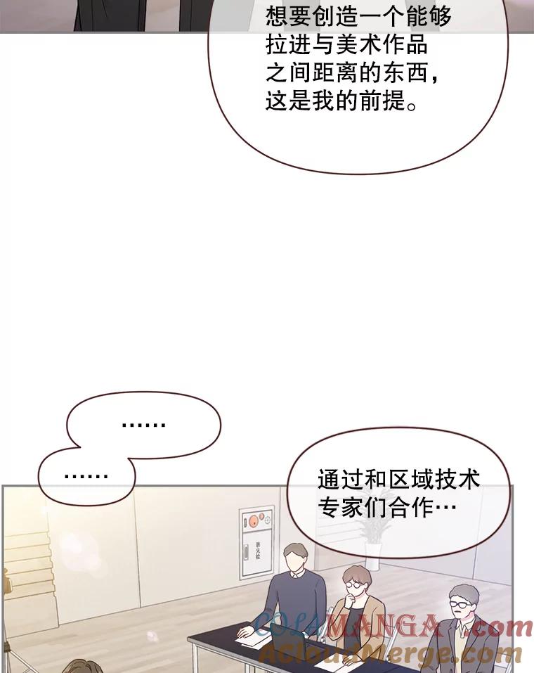 被学长们包围的我漫画,166.讨厌和珍惜1图