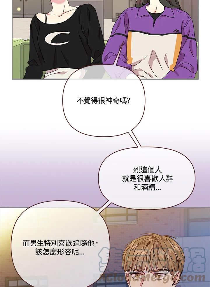 被学长们包围的我漫画,第67话 规矩5图