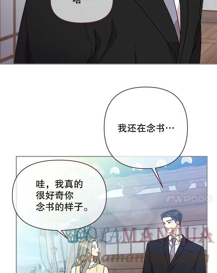 被学长们包围的我漫画,102.你好？（1）5图