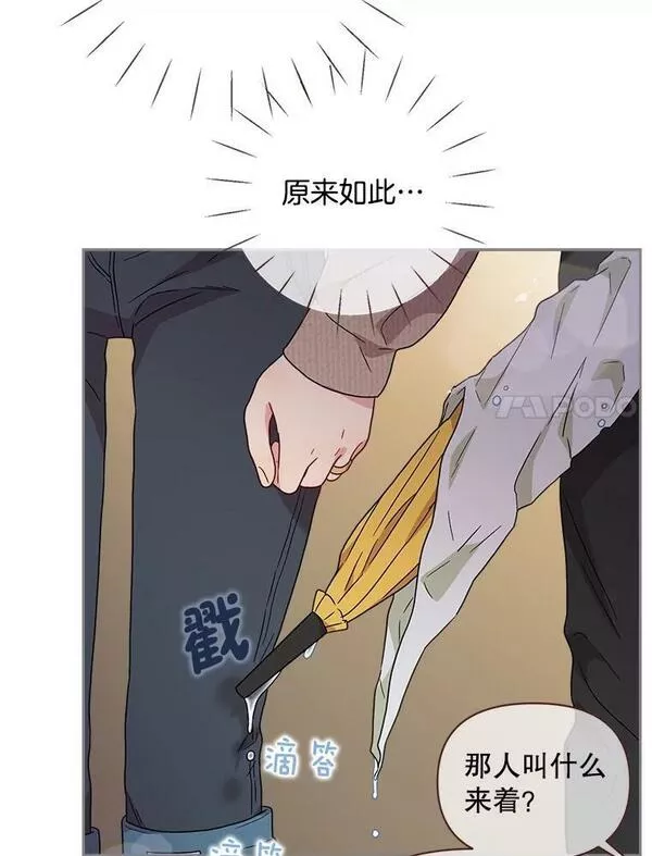 被学长们包围的我漫画,116.失眠且饥肠辘辘1图