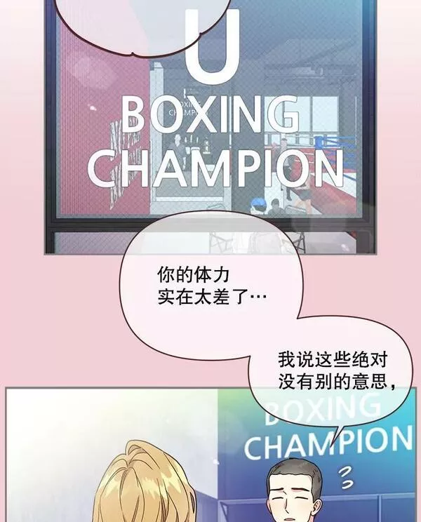 被学长们包围的我漫画,109.枪1图