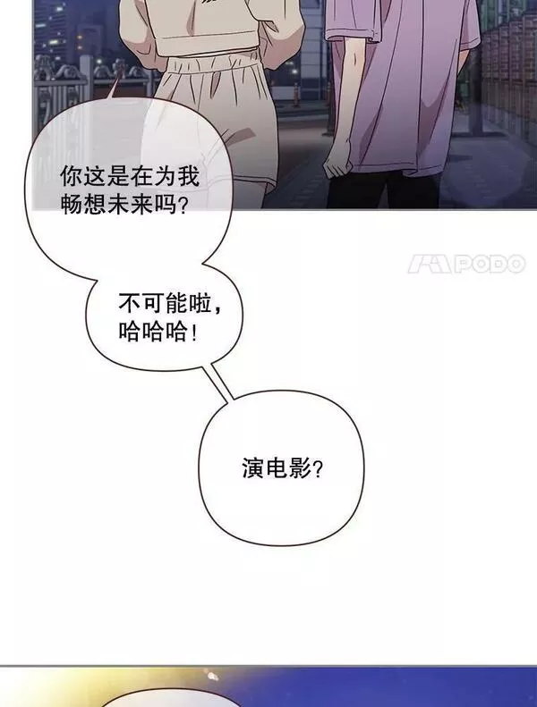 被学长们包围的我漫画,106.初恋2图