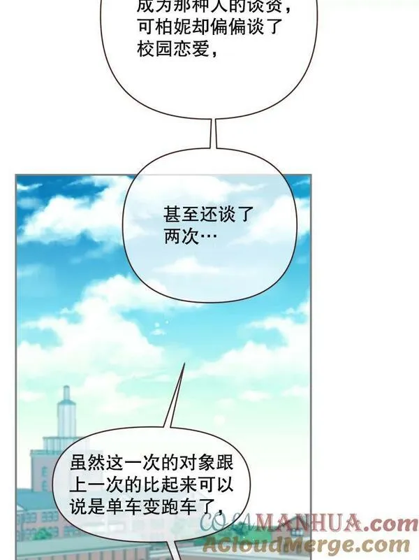 被学长们包围的我漫画,123.相处起来自在的男人和不自在的男人2图