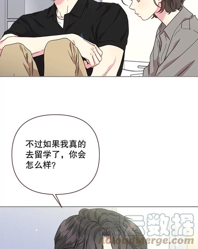 被学长们包围的我漫画,79.第二次失误3图