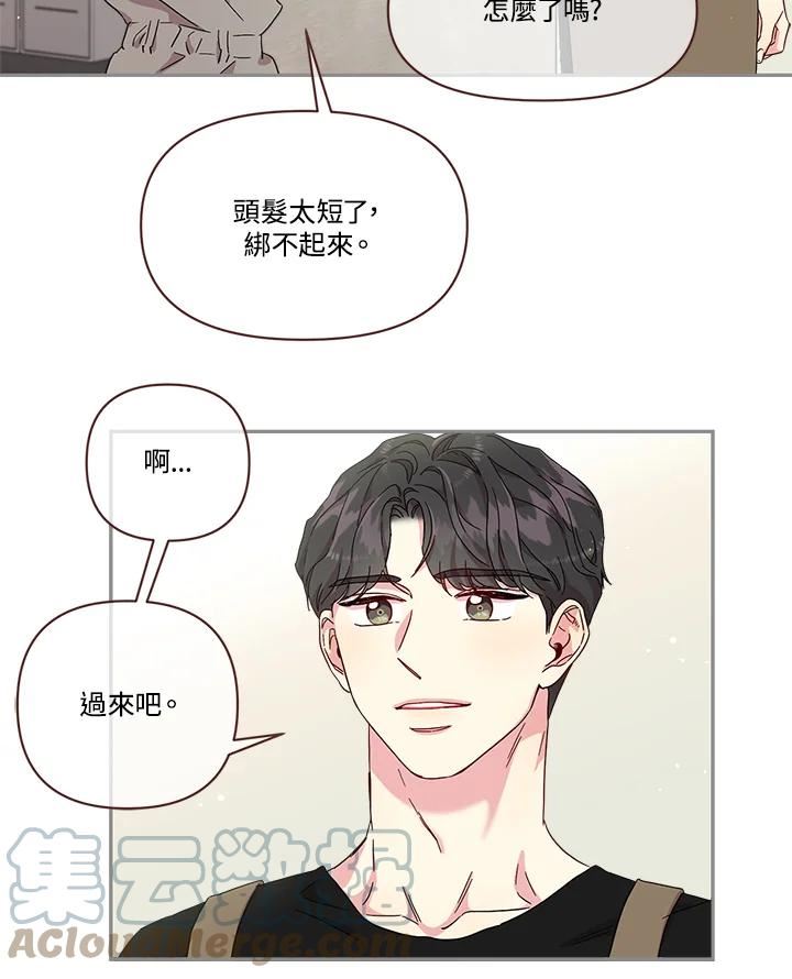 被学长们包围的我漫画,第59话 「主动」弃权2图