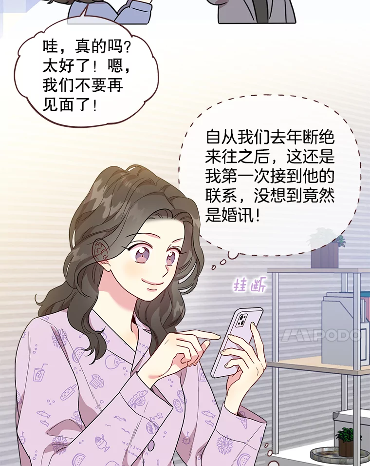 被学长们包围的我漫画,151.潜力股2图