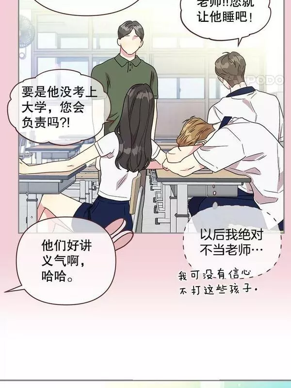 被学长们包围的我漫画,110.情绪调节贤内助5图