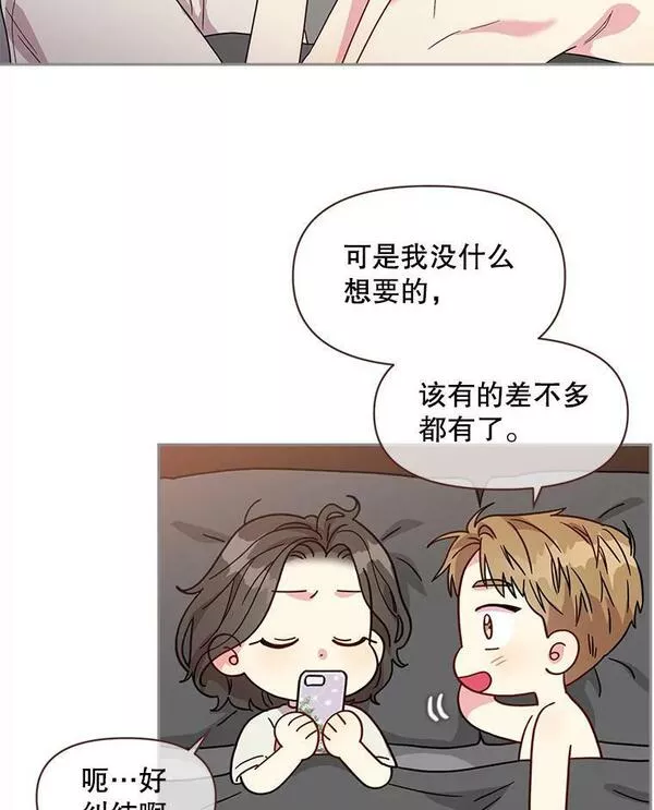 被学长们包围的我漫画,108.标准外的人3图