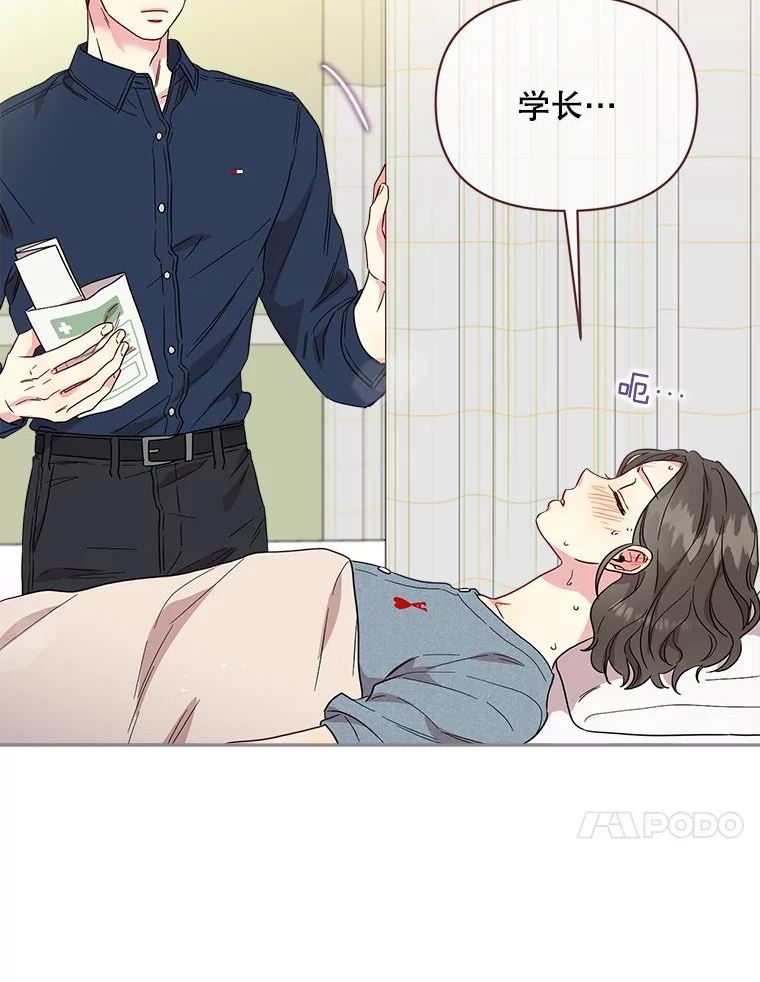 被学长们包围的我漫画,94.浑身酸痛5图